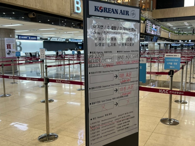  김포공항 폭설 기상악화로 비행기 결항,지연 대한항공 현재상황