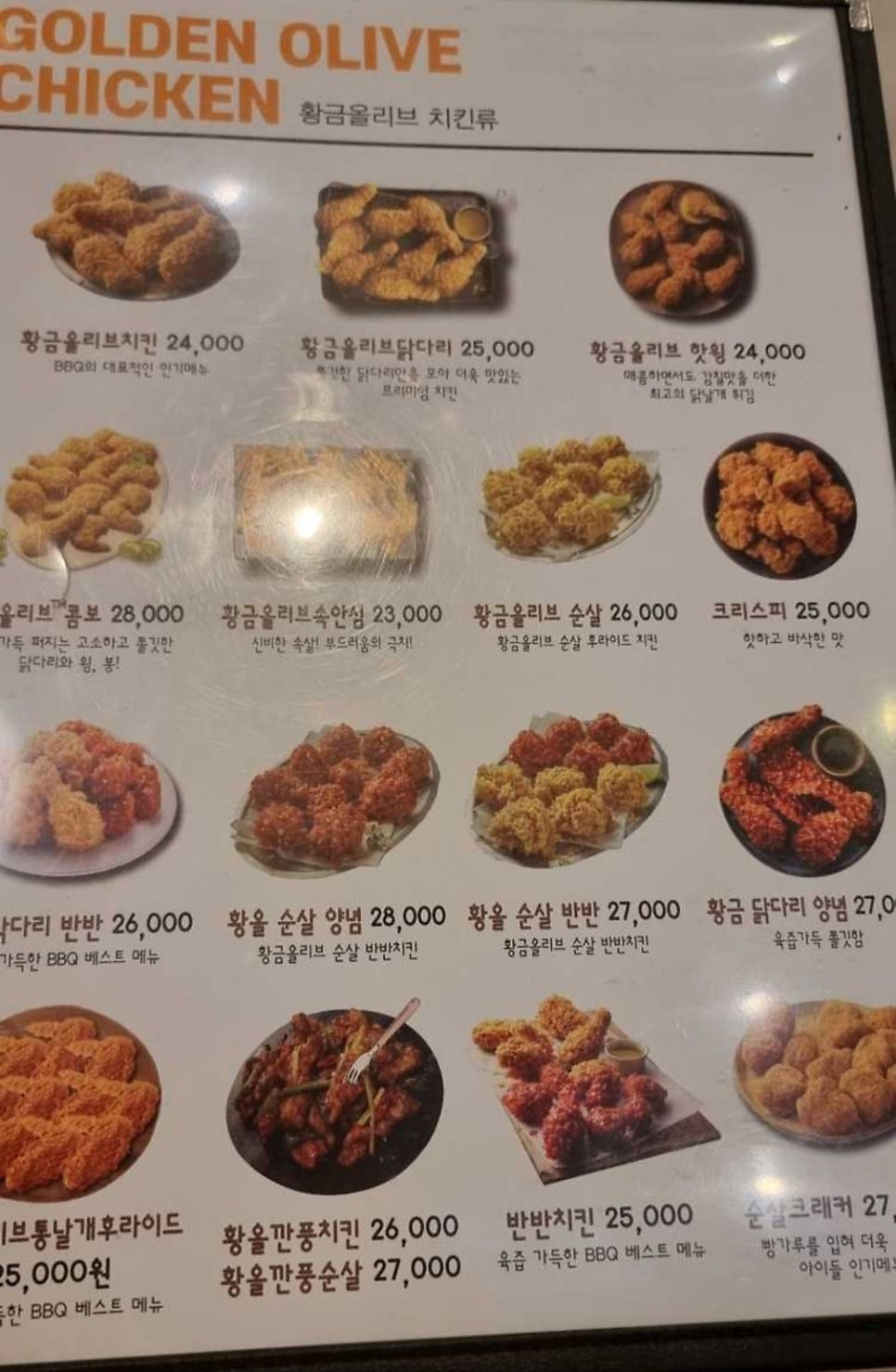 BBQ 천안프라디움점 사진 2