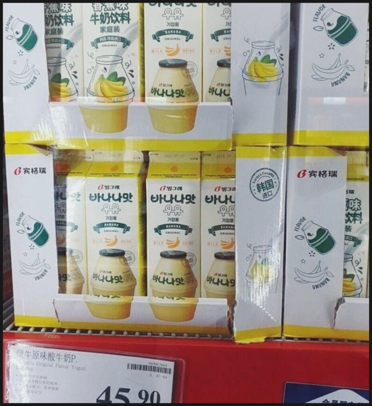 바바나맛 우유 2리터짜리 등장 바바나맛 우유 2리터짜리 등장