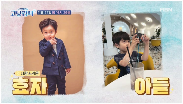  도지혜 고딩엄빠5 양육비 전남편 이혼 데릴사위 친정집 휴대폰매장 가계부 생활비 적자 월급 청구 MBN 19세엄마