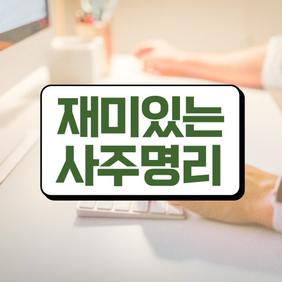  상담관련자격증 , 심리상담사 자격증 온라인으로 합격한 후기 및 취업정보