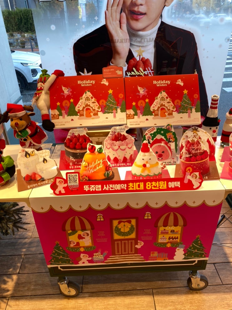  뜌레쥬르 케이크할인 크리스마스케이크예약 홈파티와인 딸기음료 케이크가격 루피케이크 뚜레쥬르꿀팁 어플할인 군산터미널카페 하츄핑케이크 티니핑케이크 뚜레쥬르꿀팁 뚜쥬앱