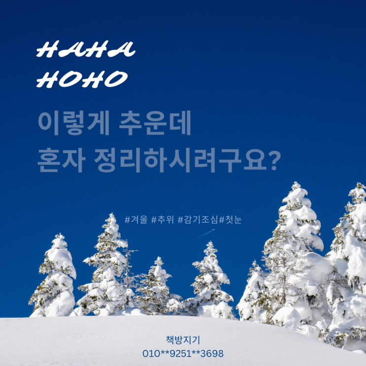  화성시 동탄, 병점 중고책 방문 매입, 헌책 방문 수거는 이 방법으로...