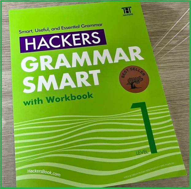 중학영문법 문제집 추천 Hackers Grammar Smart 레벨 1