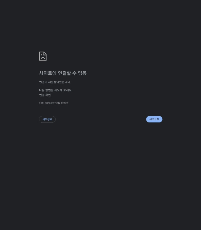 XM 거래소 홈페이지, 입출금 인터넷 연결안됨 현상 해결하기!