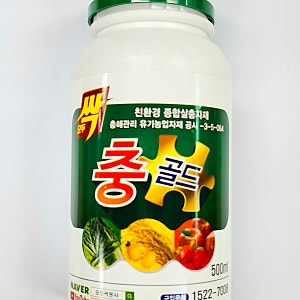 모두싹 충골드 500ml/나방에 특화된 친환경종합살충제 충해관리유기농업자재/나라바이오