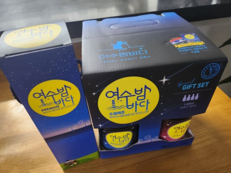  여수여행선물 여수밤바다를 들으며 마시는 여수밤바다 맥주와 소주