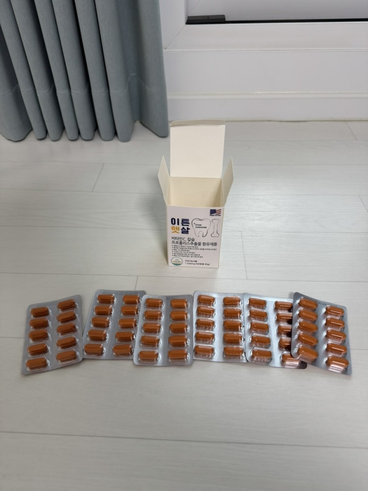  잇몸 내려앉음 영양제 치아 관리는 하루라도 빠르게 이튼햇살과 함께