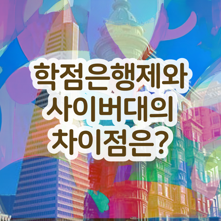  , 경영학 학사 무자격 비전공자도 최단기간 성공한 전략