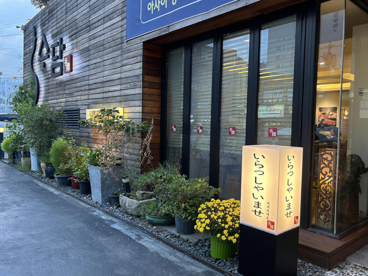  스트레스 해소를 위한 보양식, 부산 덕천 수담의 히츠마부시 꼭 가보세요!