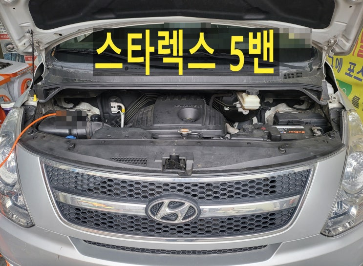  스타렉스 5밴 연비 좋은 차 새 차 만들어 타기