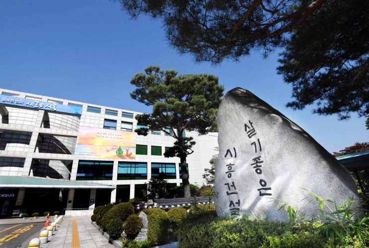시흥시, ‘2024 시군 <b>종합평가</b>’ 4년 연속 최우수ㆍ<b>경기도</b>... 