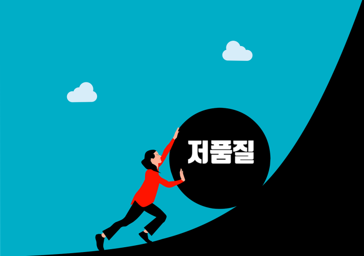  네이버 저품질 블로그 탈출법! 검색 노출 막힌 블로그, 해결책은?