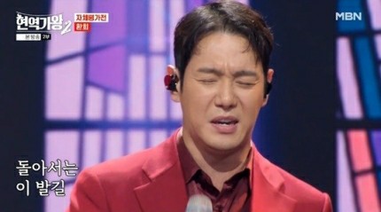 [<b>현역가왕2</b>, 1회] <b>트로트</b> 도전 <b>환희</b>, 자체평가전 만점 "선택... 