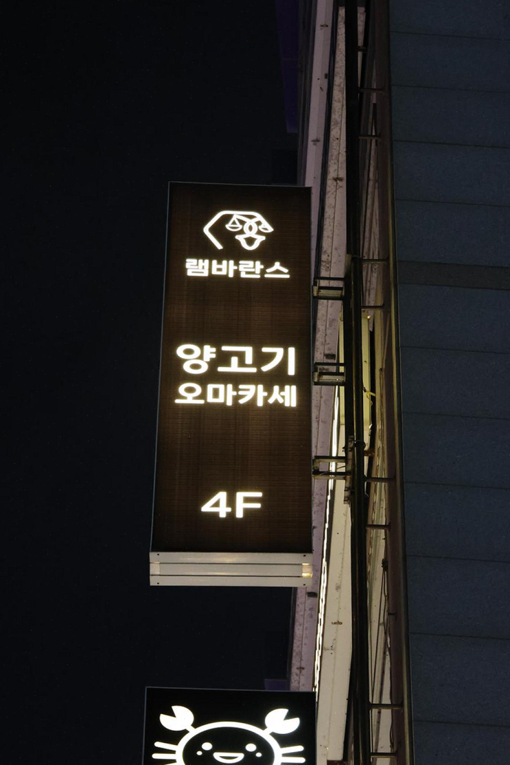  부산 광안리에서 연예인과 함께한 특별한 오마카세 저녁