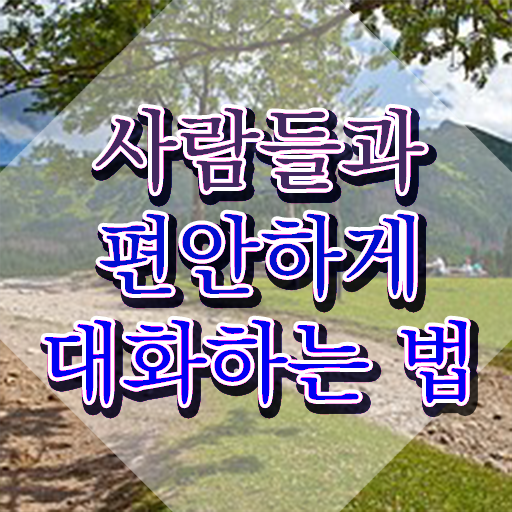  1급스피치지도사전문학원 , 스피치지도사 자격증 비용없이 온라인으로 취득한 정보 , 취업정보