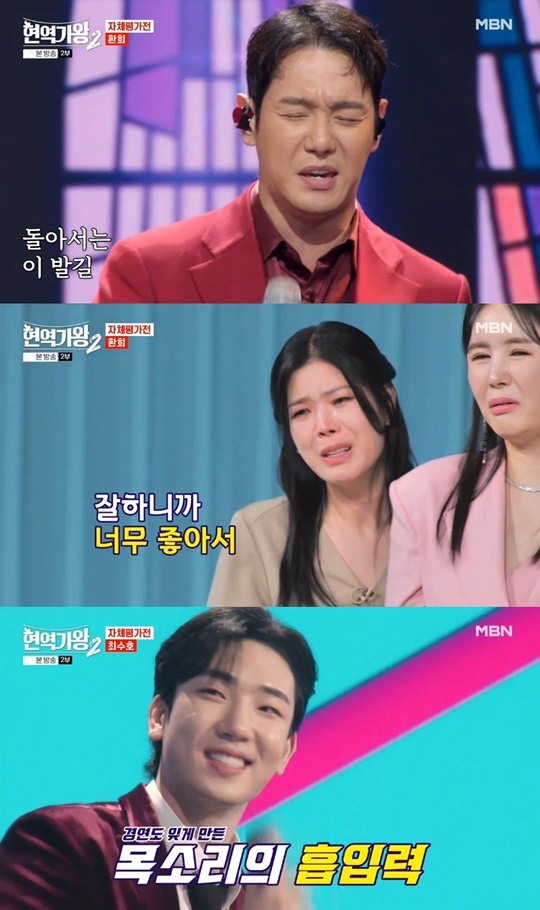 <b>현역가왕2</b> 트롯 도전 <b>환희</b> 만점 받자 린 오열 이지혜 둘이 무슨... 