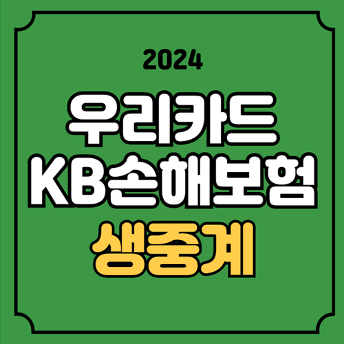 <b>우리카드</b> KB 손해보험 배구 중계 방송 2024년 11월 27일 V리그... 
