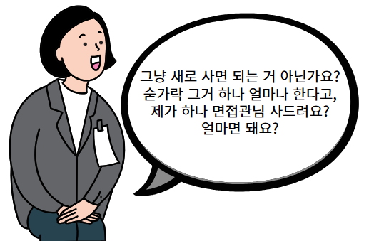  내 사주에 없는 운이 온다는 것