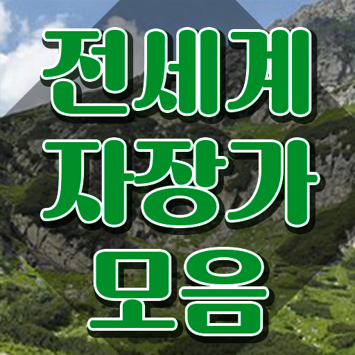  1급아동음악심리상담사과정 , 아동음악심리상담사자격증 온라인으로 간단히 취득한 과정