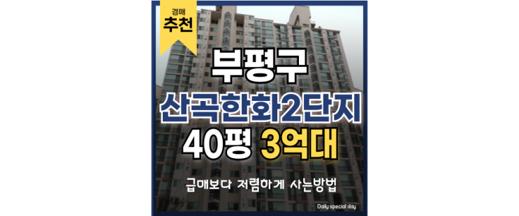 인천부평구아파트매매 인근 청라석남선 개통 언제쯤? 인천부평구아파트매매 인근 청라석남선 개통 언제쯤?