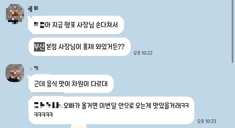 행님포차 홍제점 사진 1