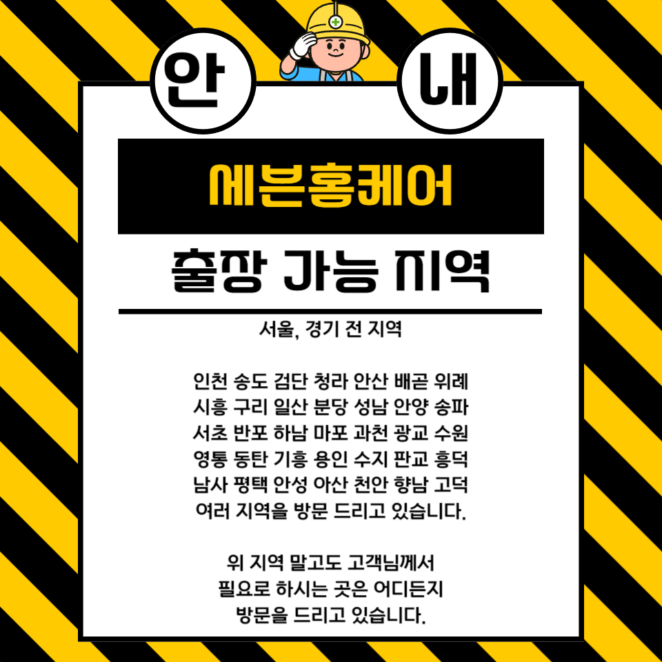 성동구 붙박이장 미닫이문 롤러파손 교체수리