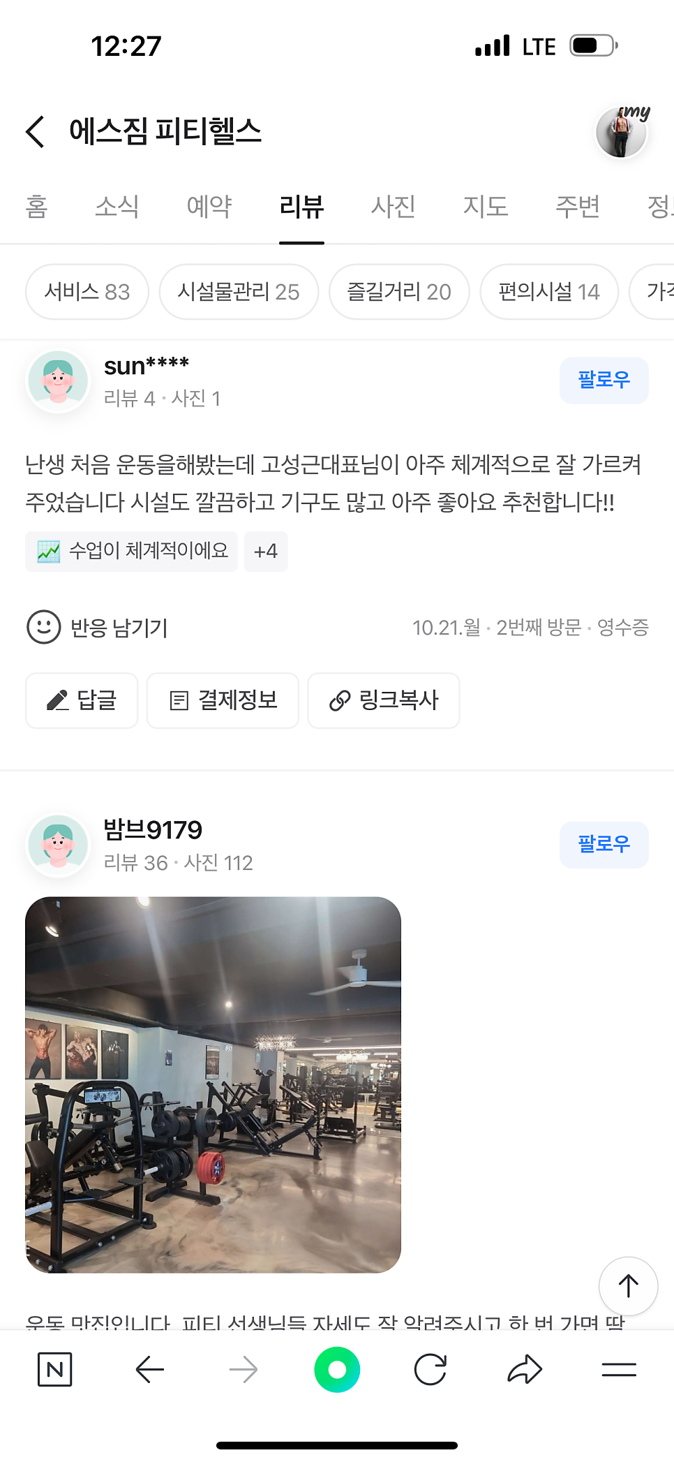 에스짐 사진 2
