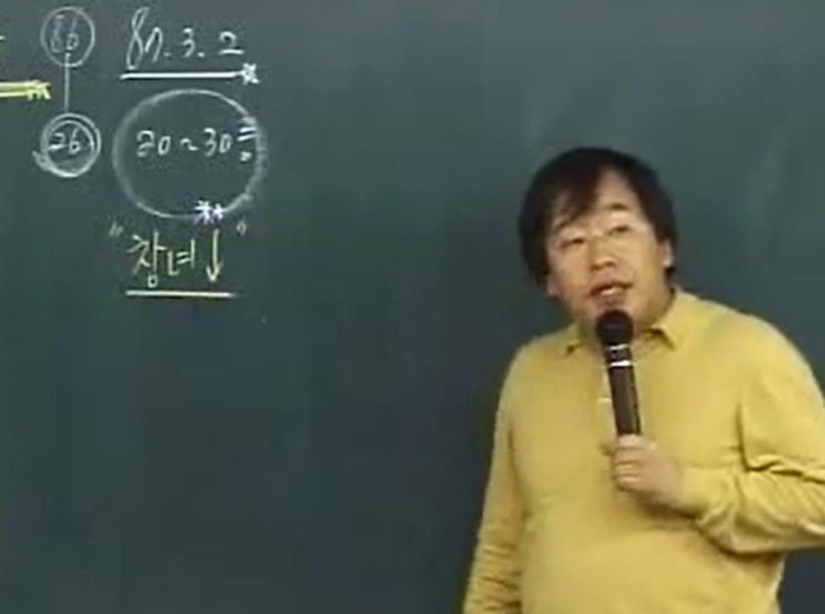 아이고 손<b>회장</b>님 손주은 메가스터디 <b>회장</b>님