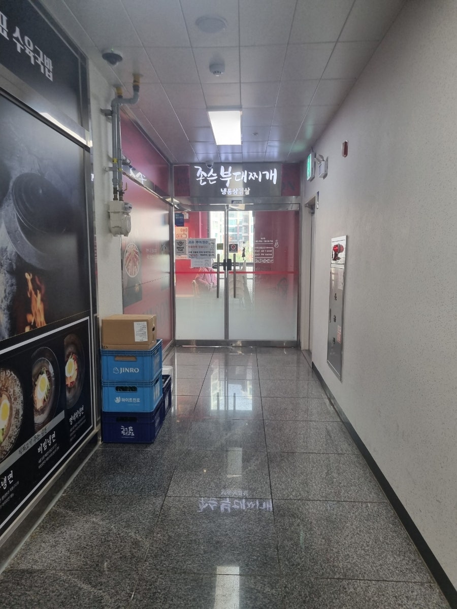 존슨부대찌개 고촌점 사진 4