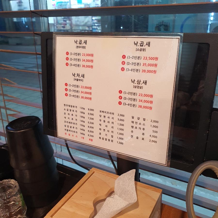 전설낙곱새 여주가남점 사진 4