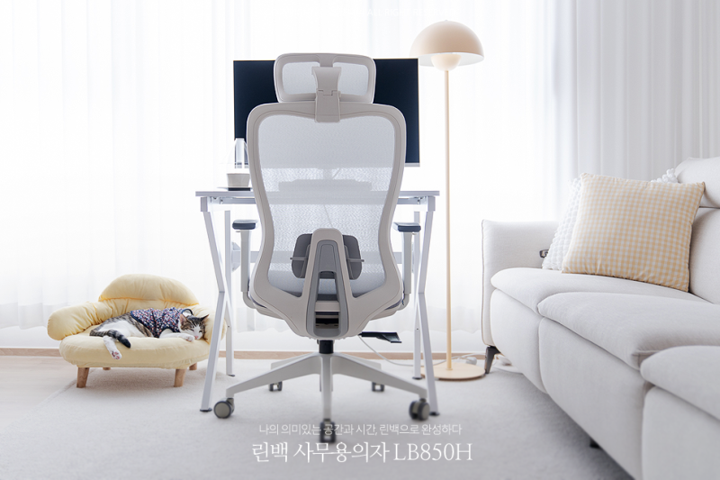 린백 책상 사무용의자 LB850H 안정감 있게