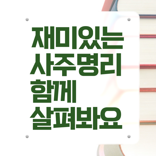  신용상담사 자격증 , 심리상담사 자격증 합격한 후기 정리
