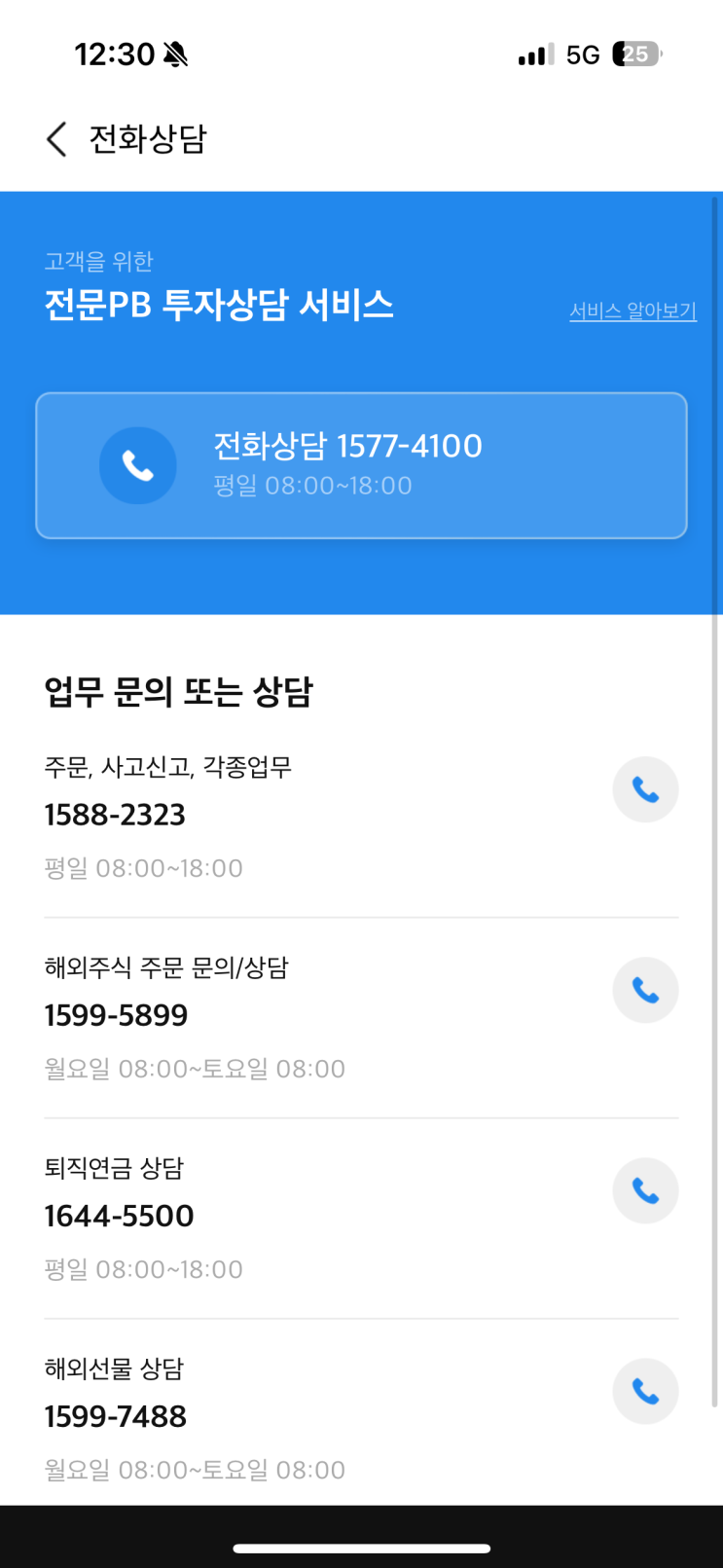  삼성증권 -> 메리츠증권 해외주식 옮기는 방법