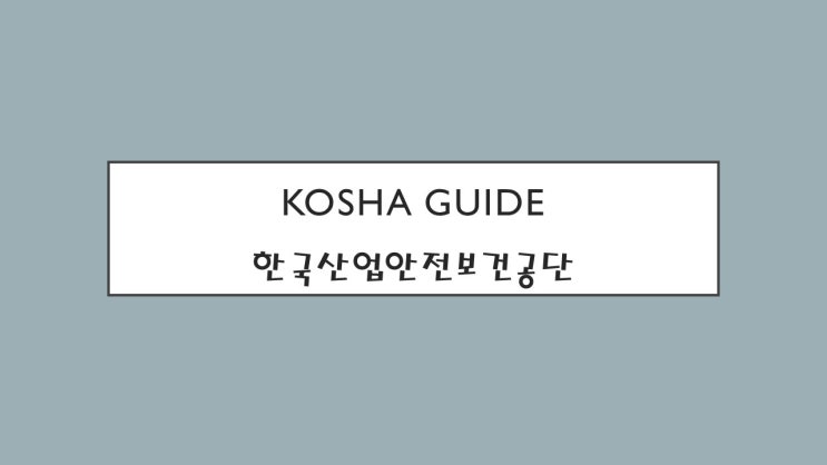  건축물 등의 피뢰설비 설치에 관한 기술지침