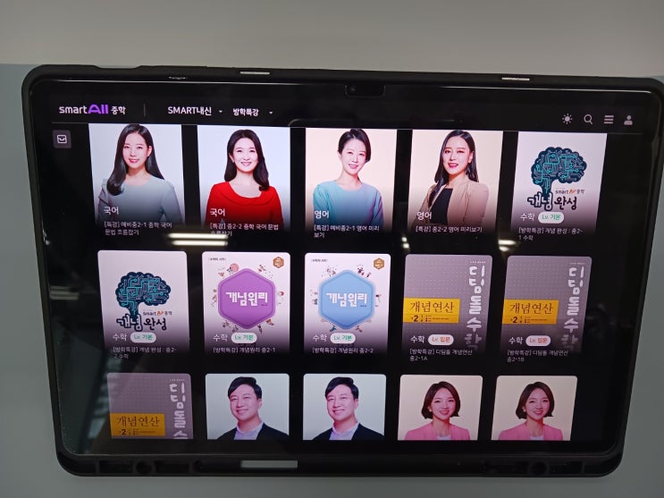 중학수학총정리 핵심 포인트 위주로 공부하기