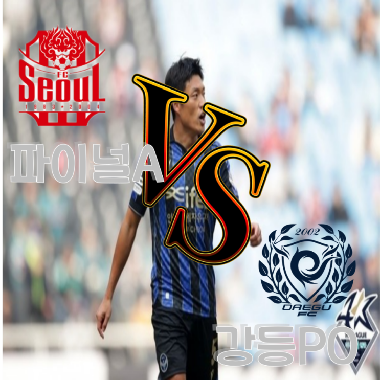 [K리그 루머] K리그 탑 급 중원의 테크니션 <b>이명주</b> FC 서울... 