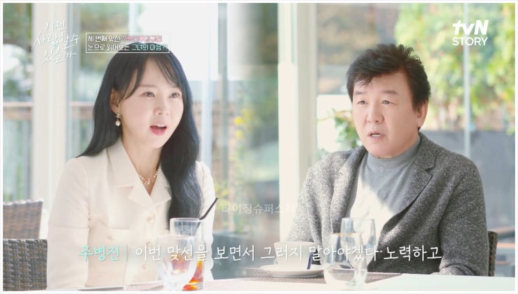 주병진 맞선녀 김규리 나이 직업 인스타 이젠사랑할수있을까 세번째 동안 수산물도매 골프 54세 운동 피부관리 이상형 미스 대구