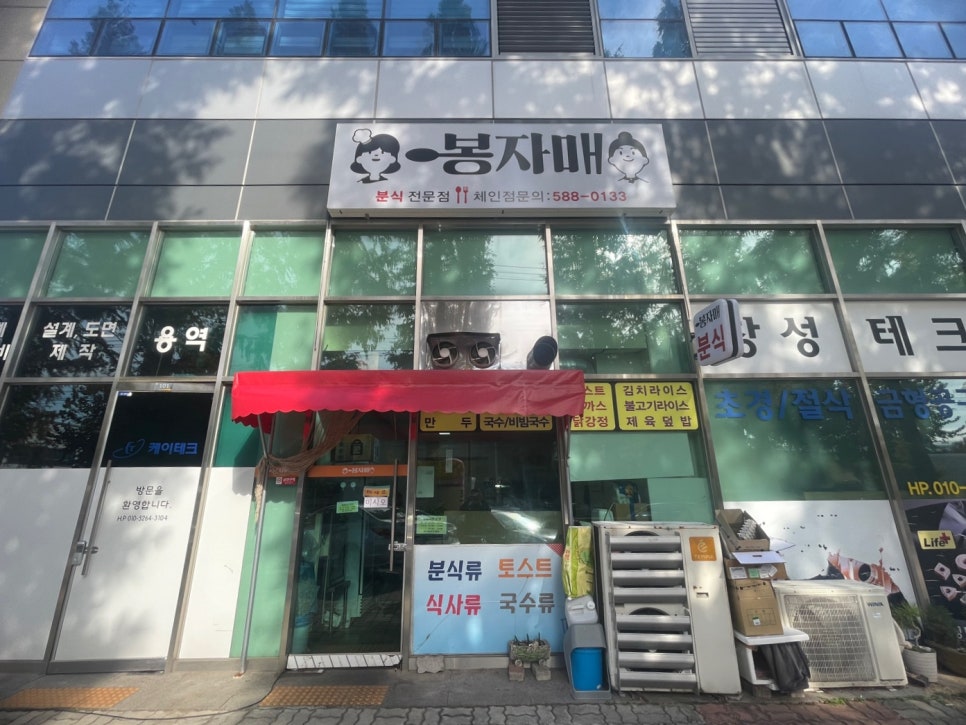 봉자매 사진 1
