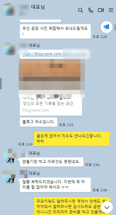  문의 증가시키는 가공 업체 블로그 마케팅에 성공한 매장
