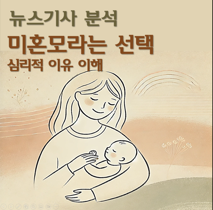  배우 정우성의 아이를 출산한 문가비 씨: 그녀의 선택과 마음을 이해하며