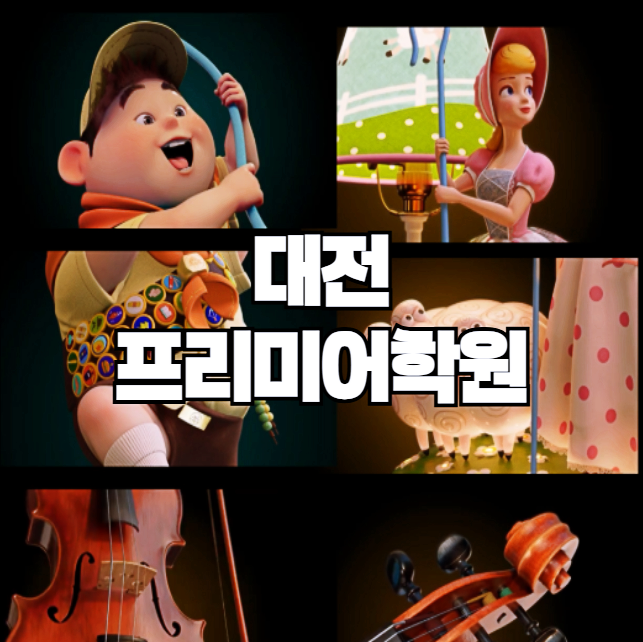  대전프리미어학원 ;; 에프터이펙트로 모션그래픽만들기 (Cinema4D, 마야)