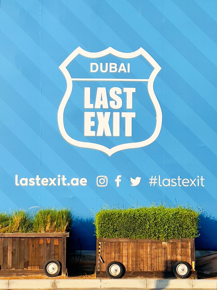  두바이 아부다비 렌트카 여행, 고속도로 휴게소 Last Exit 정보