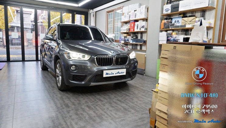  BMW X1(F48) 고장난 순정 블랙박스 제거 아이나비 Z9500 설치