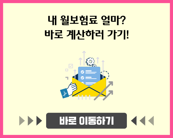  16대질병수술비 경제적으로 준비하는 방법