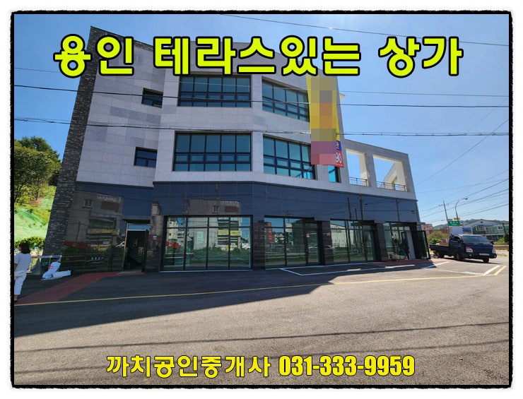  용인시 테라스 있는 상가 월세 임대 34평 처인구 신축