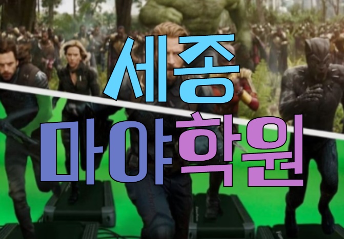  세종마야학원 : 3D 모델링 알아보기!!