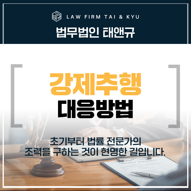 익산성추행변호사 혐의 오해받았다면