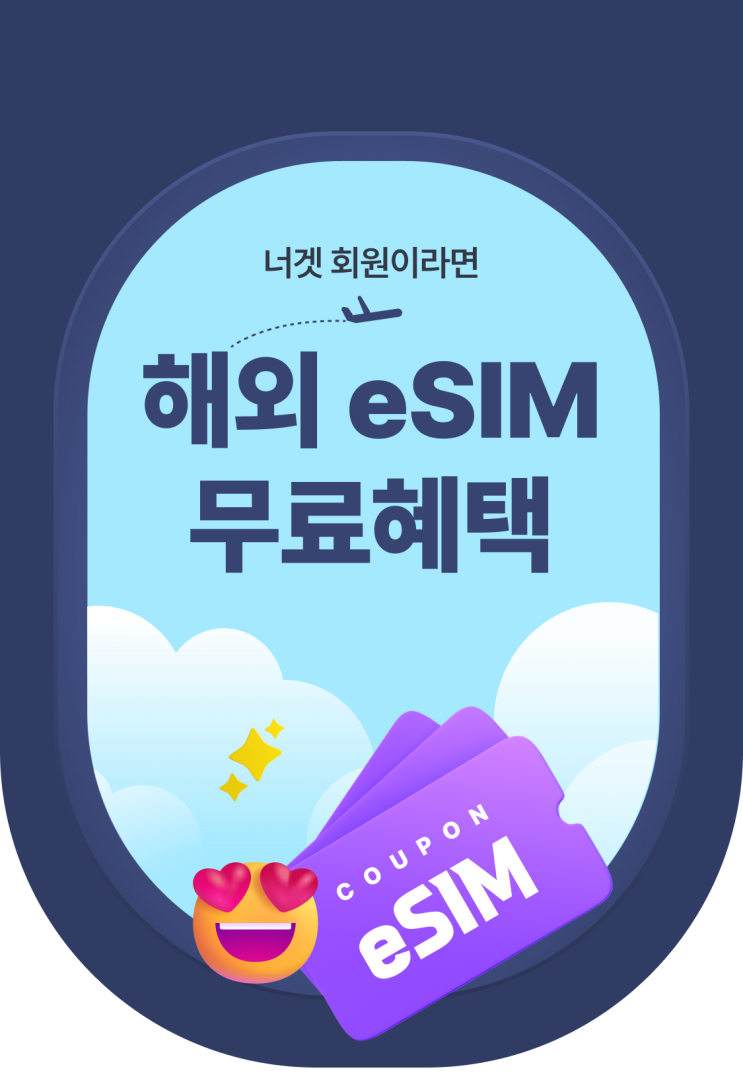  2만원대에 5G 무제한으로 이용할 수 있는 알뜰요금제 '유플러스 너겟요금제'