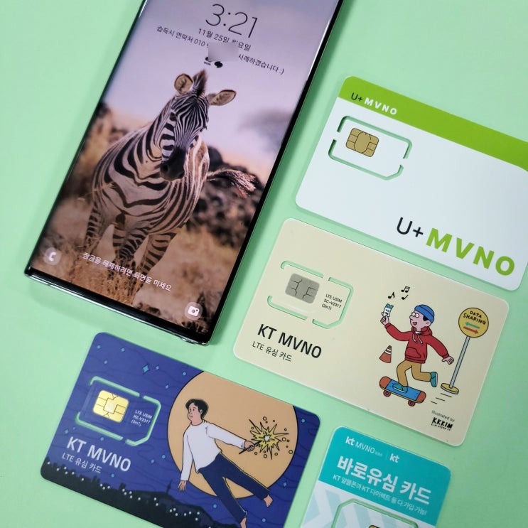  KT 유심칩 선불폰 요금제 개통 방법